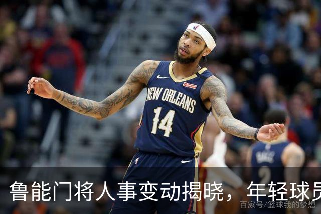 鲁能门将人事变动揭晓，年轻球员即将离队